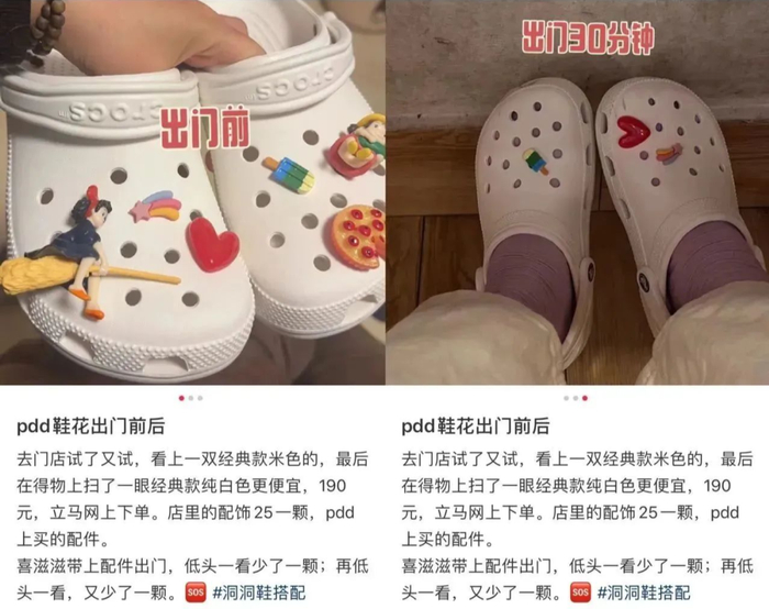 出门半个小时，鞋花已经掉了一半/图源：小红书@不完美小猫