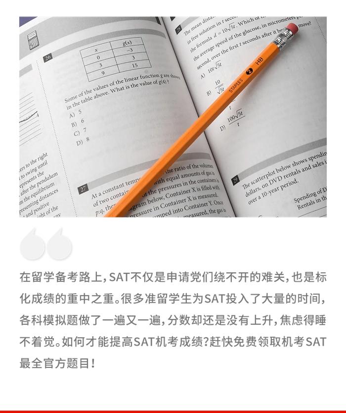 机考SAT最全官方题目免费领啦，近5000道题目暑期不愁没题练～_手机新浪网