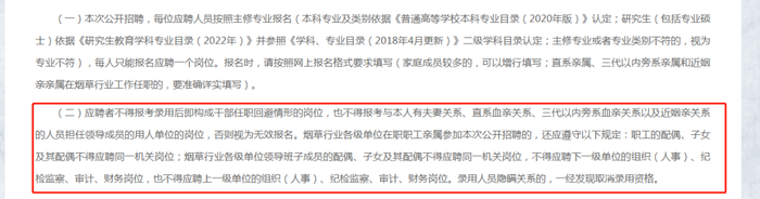 甘肃省烟草专卖局（公司）及其所属单位第二批公开招聘2023年应届高校毕业生公告