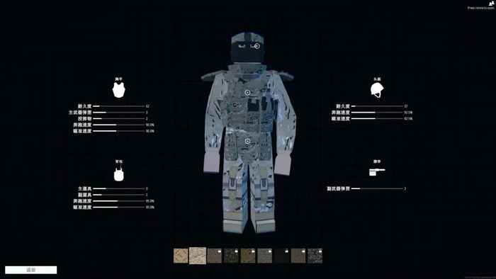 护甲、头盔和背包都能自定义