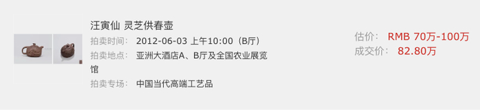 ｜汪寅仙·灵芝供春壶，图源网络