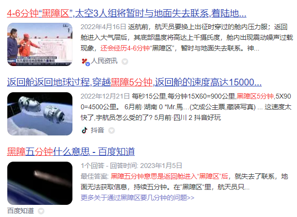 人类首次突破黑障,中国反导技术再上一个大台阶