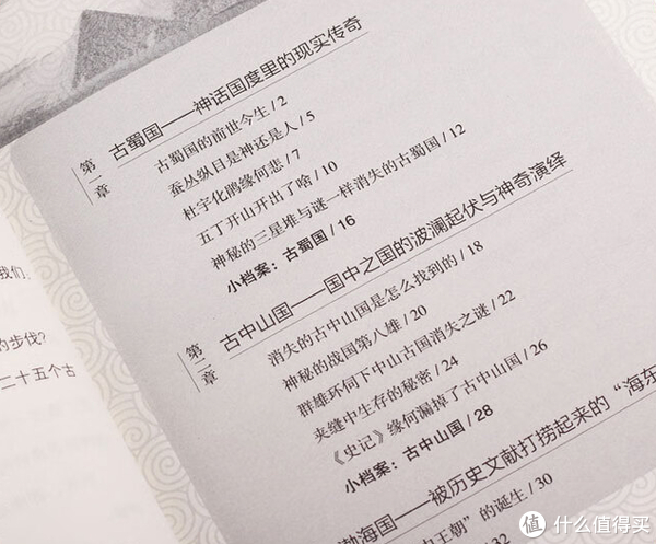 可读性很强,一读就入迷的中国史和神秘古国|读者|一读就入迷的神秘古国|套书|韵事|楼兰_新浪新闻