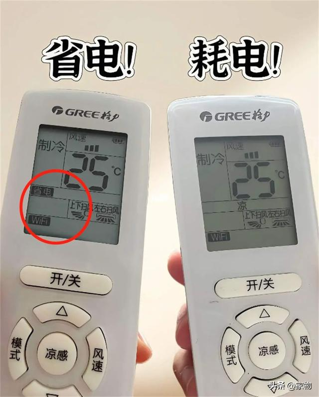 变频空调开一晚并不费电!对照这套公式计算,你就知道了|电器|制冷|耗电量|温度|电费_新浪新闻
