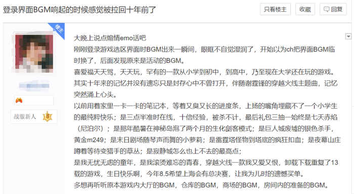 最后，分享一位玩家在昨天凌晨领取火麒麟时发布的帖子