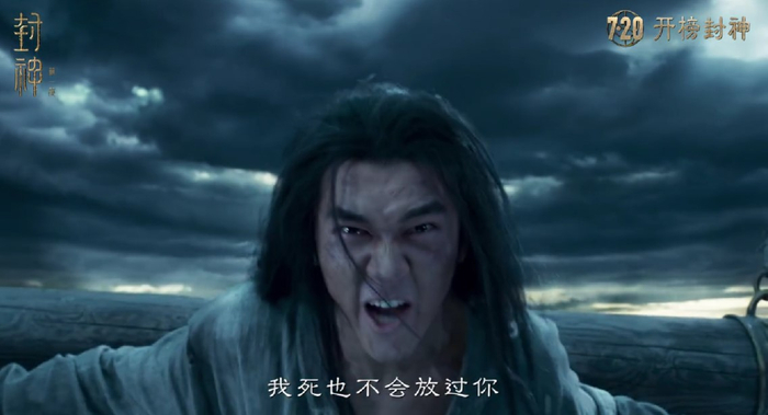 殷郊（陈牧驰 饰）