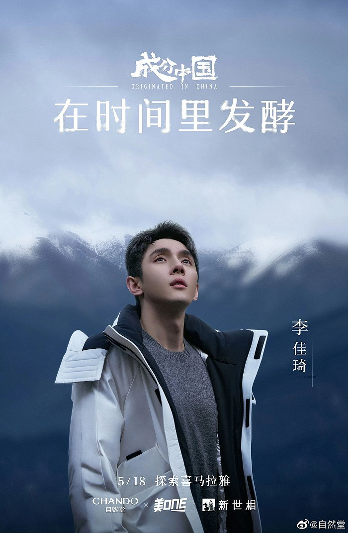 图源@自然堂官方微博