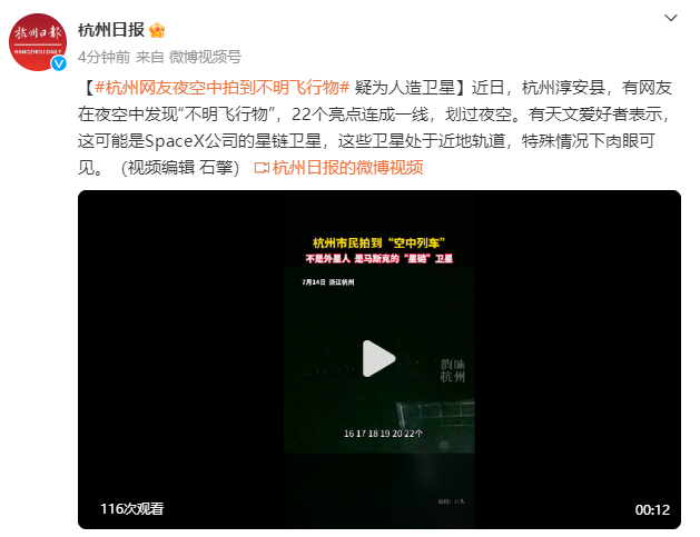 ▲图源：@杭州日报