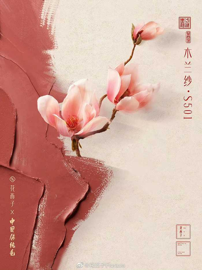 图源@花西子官方微博