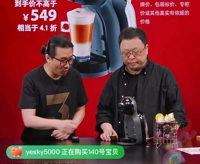 交个朋友京东直播