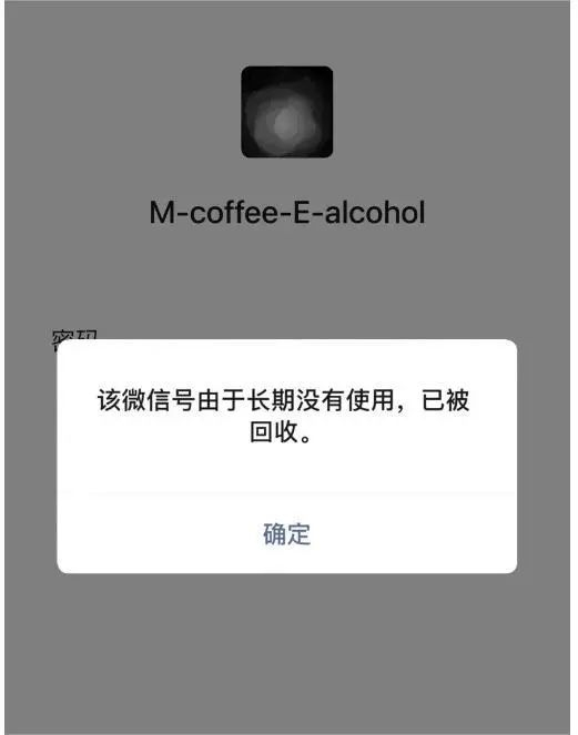 你微信的所有权不归自己腾讯有权回收多久不用会被注销回应来了