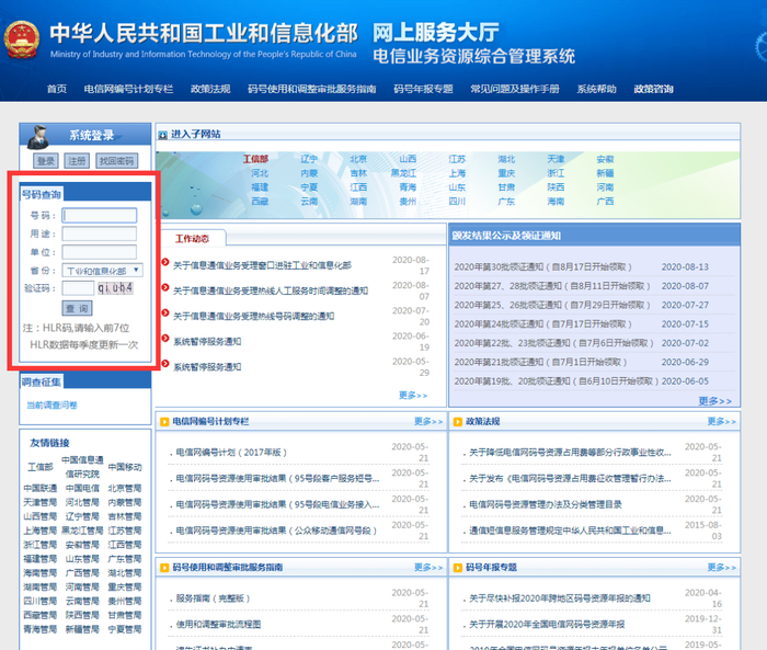 来电显示“95”开头,接?还是不接?|工信部|诈骗电话|诈骗|反诈|投诉_新浪新闻