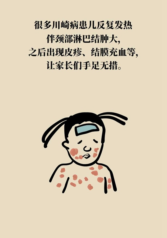 孩子不明原因发热要警惕川崎病|川崎病|孩子_新浪新闻