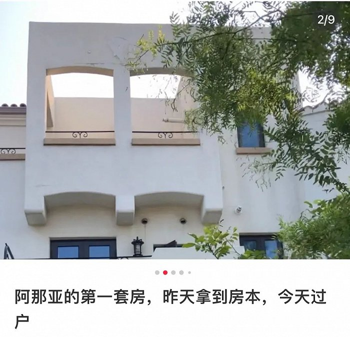 Acrace的第一套房