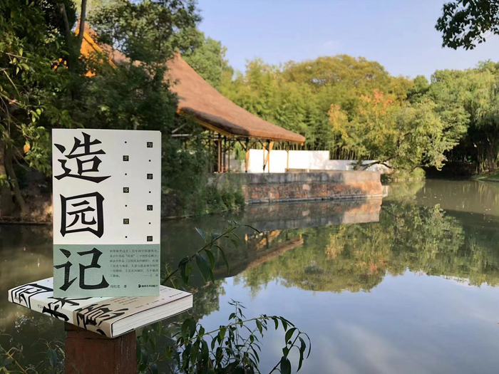 《造园记：与古为新方塔园》，冯纪忠著，湖南美术出版社，2022年11月出版，132页，78.00元