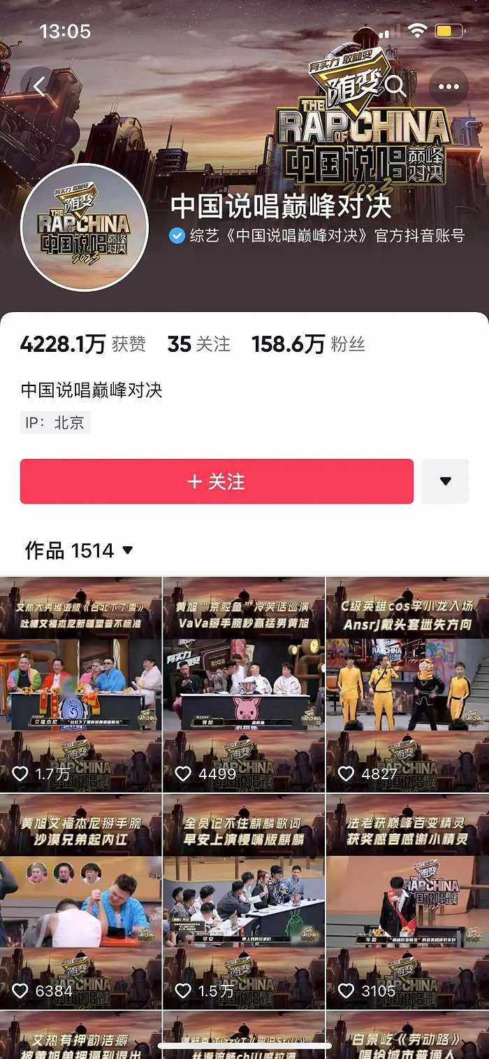 图：节目在抖音平台上的粉丝数超过158万