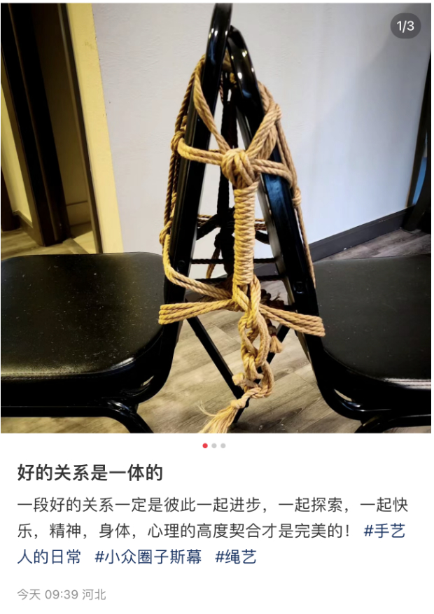 图 | 万物皆可“绑”