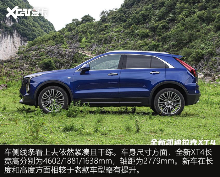 科技美学进阶中试驾全新凯迪拉克xt4