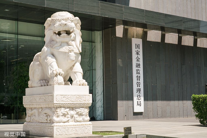 国家金融监督管理总局 视觉中国 资料图