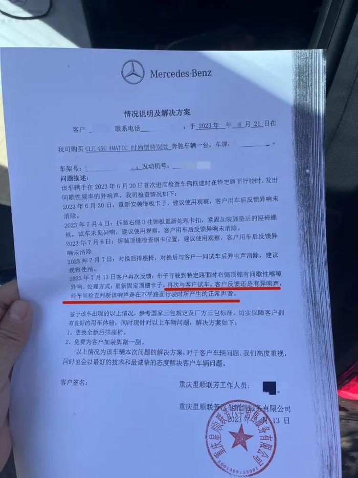 △4S店出具的情况说明 