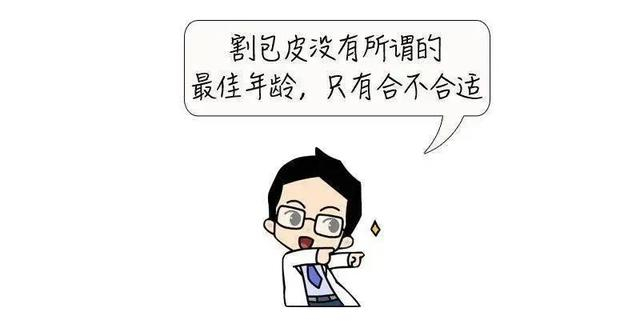 套扎环怎么下每个男孩纸都需要割包皮吗?几岁割最好?弄清楚这些很重要_新闻资讯_第2张_活检穿刺产品网 套扎环怎么下每个男孩纸都需要割包皮吗?几岁割最好?弄清楚这些很重要_https://www.jmylbn.com_新闻资讯_第2张