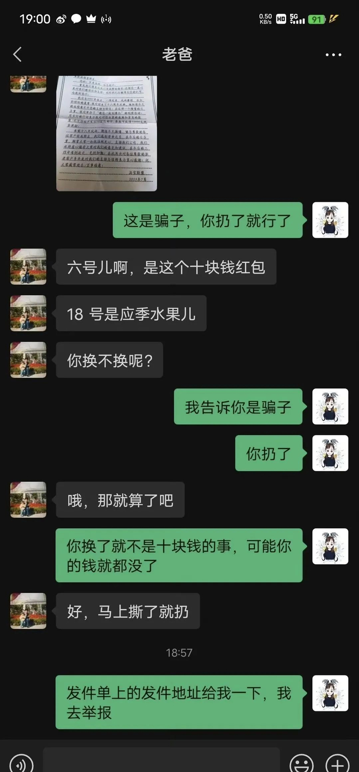 ▲图片来自网友微博截图