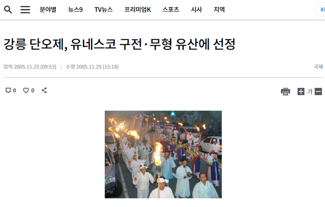 韩国广播公司2005年11月25日相关报道截图