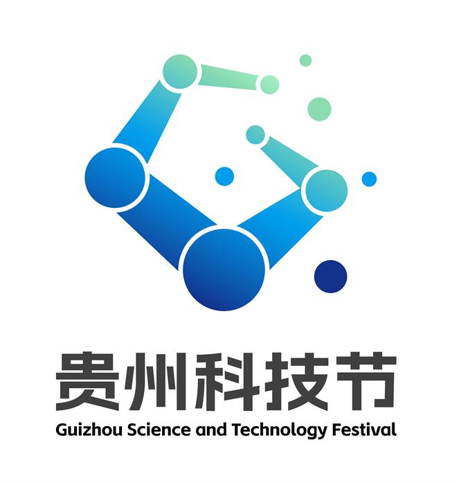 贵州科技节logo征集作品评审结果出炉