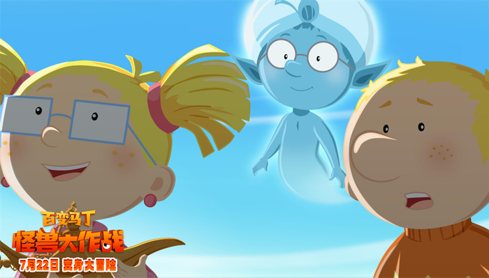 马丁变身阿拉丁