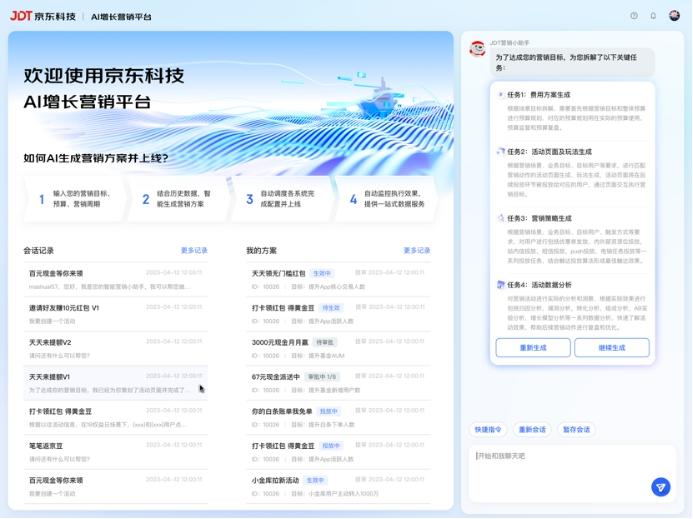 京东云：依托言犀大模型加速推进数智营销创新_手机新浪网