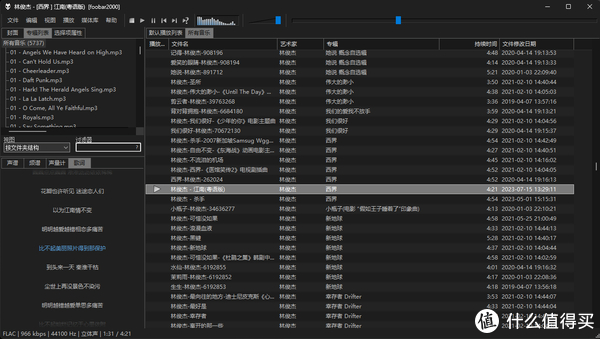 foobar2000中文版