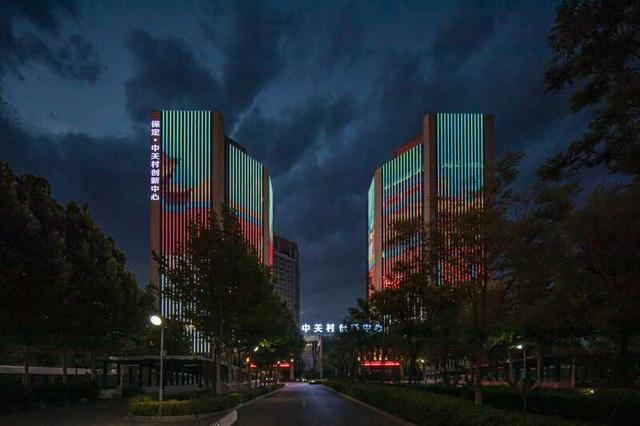 保定·中关村创新中心夜景。受访者供图