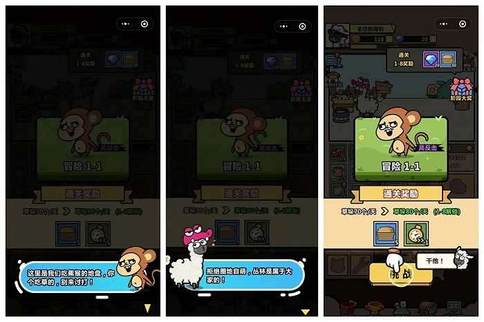 战斗前的对话，“干他”