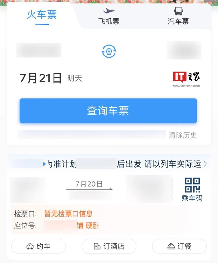 ▲ IT之家网友 @尚寂新 供图，下同