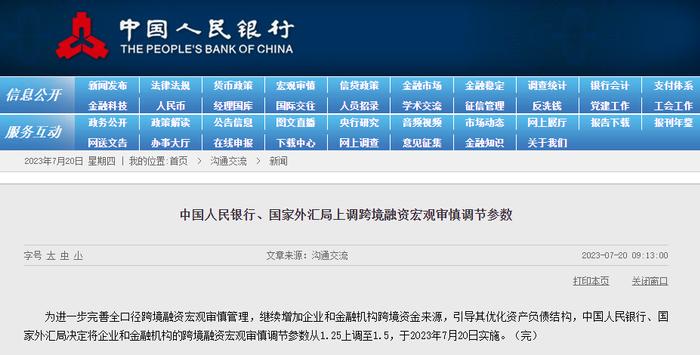 汇率美元换人民币价格_19年美元兑换人民币汇率趋势_美元兑换人民币汇率的趋势预测