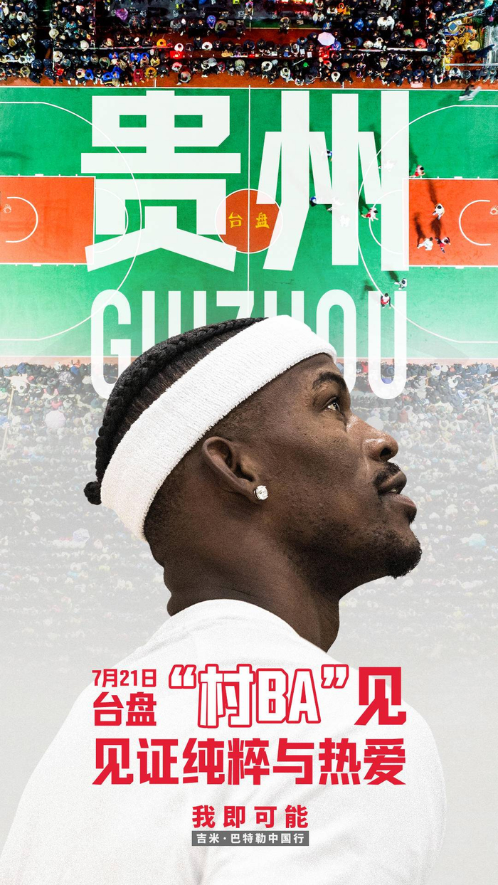 富阳队杭州决赛