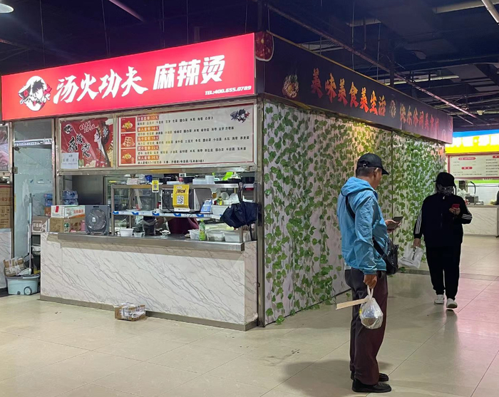 实际的麻辣烫外卖店铺