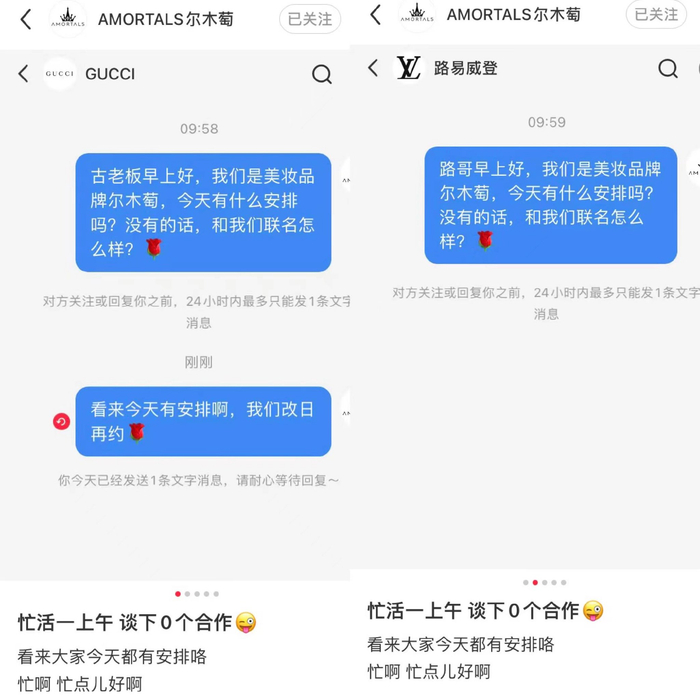 图源：尔木萄小红书账号