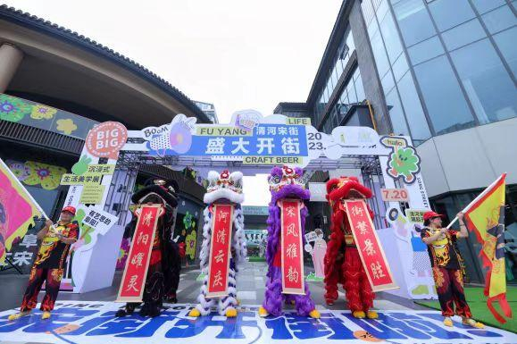 阜阳文旅惠民消费季主题活动启动。王宏/摄