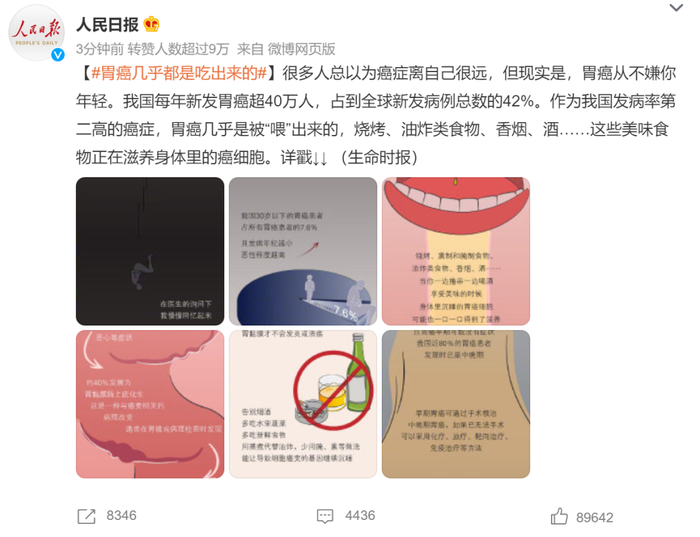 图片来自：微博截图