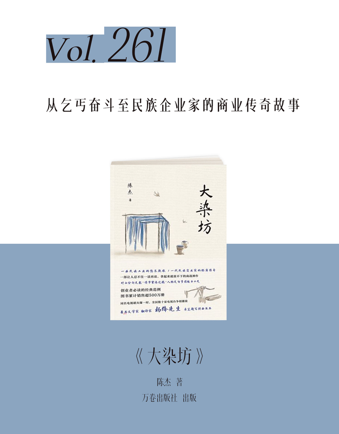 《大染坊》⑩|一个时代的落幕,是另一个时代的开始