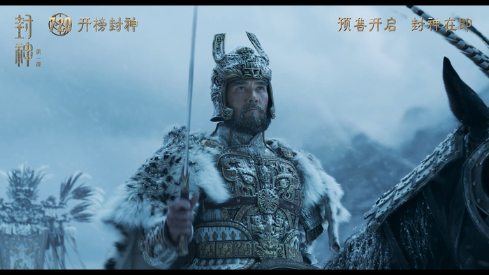 《封神第一部》剧照