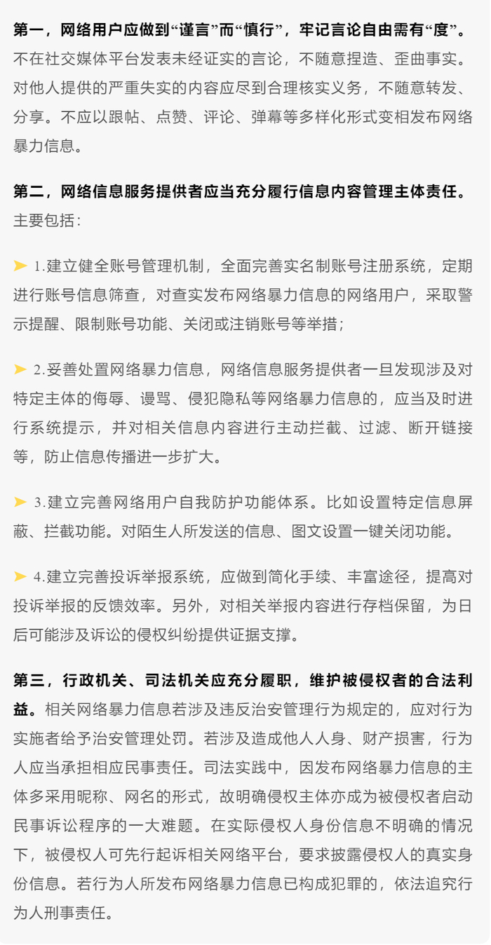 中国青年报综合上海杨浦法院、澎湃新闻等。