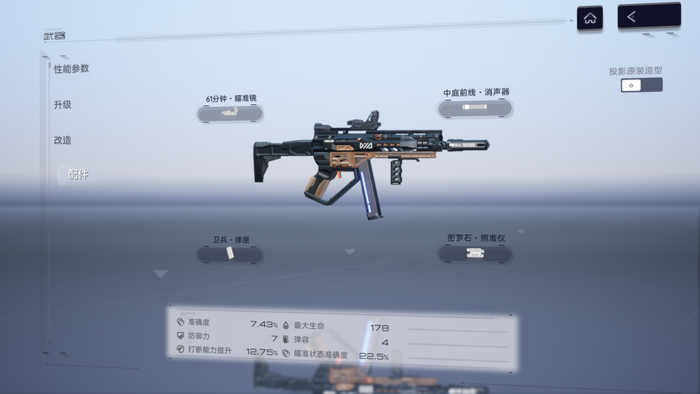 枪械系统甚至有令射击游戏玩家心动的改装模块