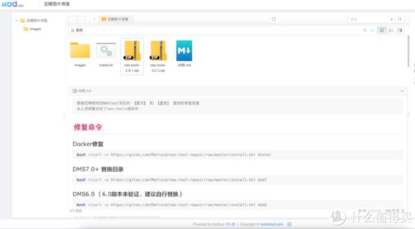 修复nas-tools 2.9.1图片不显示问题插图2