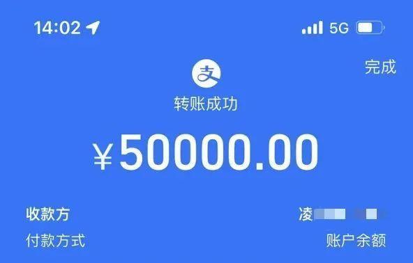 5万微信钱包余额图片图片