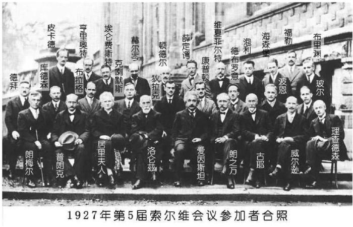 1927年,全球著名科学家几乎没有美国人|美国|德国|欧洲_新浪新闻