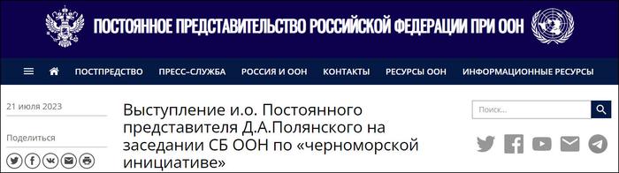 波利扬斯基的讲话实录  截图自俄罗斯常驻联合国代表团网站