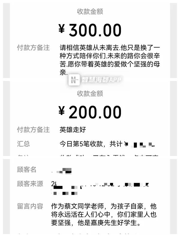 爱心人士在捐款时还留下了暖心的备注