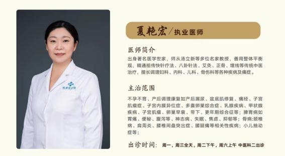       （擅长运用祖传快针治疗各种痛症）     